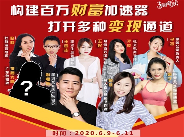构建财富加速器，副业小白到持续变现月涨粉2000+，变现30万的方法技巧-云帆项目库