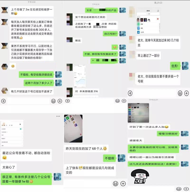 2020全网引流爆粉特训营：全面的平台升级玩法，引流爆粉200-500（七节课）-云帆项目库