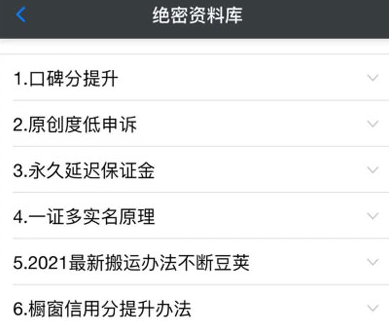 绝密资料库：抖音六大黑科技（独家分享更新）【价值198】-云帆项目库