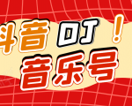 DJ可视化音乐号-非AE模板：一个安卓手机即可操作，可U盘变现一单赚100+-云帆项目库