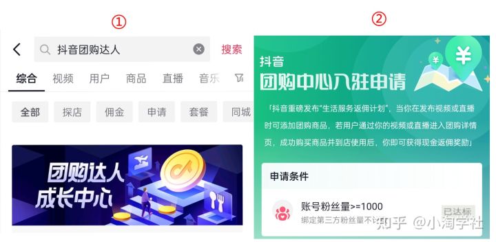 抖音团购达人新风口项目，新手也能自由操作-云帆项目库