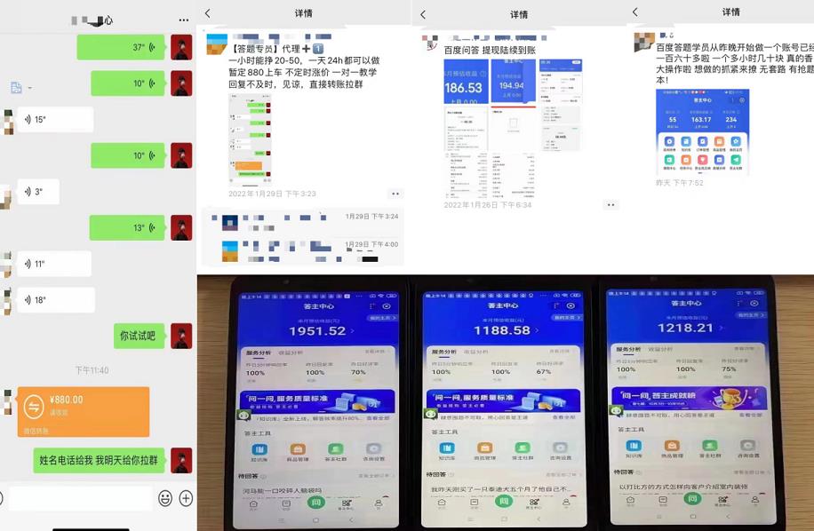 百度知道答‮项题‬目（附软件），外面收880‮一，‬个小时撸几十块，勤快‮来的-云帆项目库