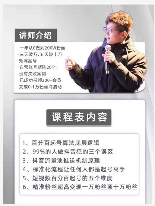 孤狼抖音矩阵2022新课：账号定位/变现逻辑/IP打造/案例拆解-云帆项目库