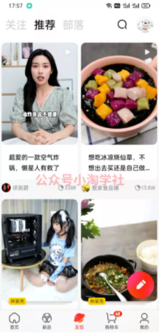 京东视频带货项目分享，发视频就能操作赚钱-云帆项目库