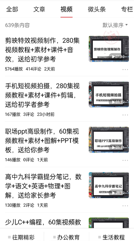 免费送资源项目，实现广告私域双向收益-云帆项目库