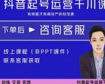 金龙·2022抖音直播带货起号运营千川课，有策略才有高投产的投放课-云帆项目库