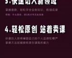 林雨《小书童思维课》：快速捕捉知识付费蓝海选题，造课抢占先机-云帆项目库
