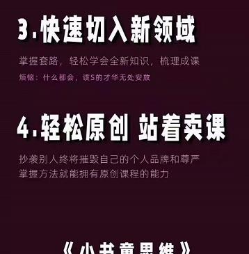 林雨《小书童思维课》：快速捕捉知识付费蓝海选题，造课抢占先机-云帆项目库