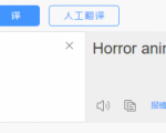 国外影视解说视频,批量下载翻译成中文伪原创,传中视频平台赚取收益-云帆项目库