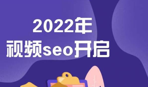 墨子学院2022年抖音seo关键词排名优化技术，三天学活抖音seo-云帆项目库