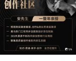 亲爱的安先生，第一人称创作社区，短视频内容创作、热门必修课（115节课）-云帆项目库