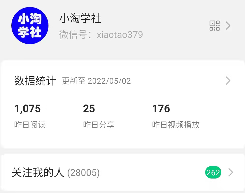 公众号日涨粉50+，分享我做流量的新渠道-云帆项目库