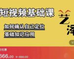 艺泽影视·影视解说，系统学习解说，学习文案，剪辑，全平台运营-云帆项目库