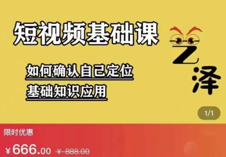 艺泽影视·影视解说，系统学习解说，学习文案，剪辑，全平台运营-云帆项目库