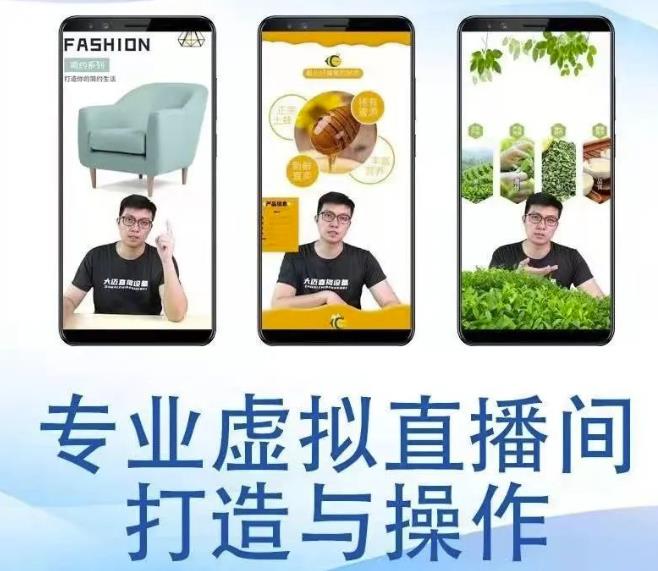 个人虚拟直播间的搭建与操作，专业虚拟直播间的打造与操作-云帆项目库