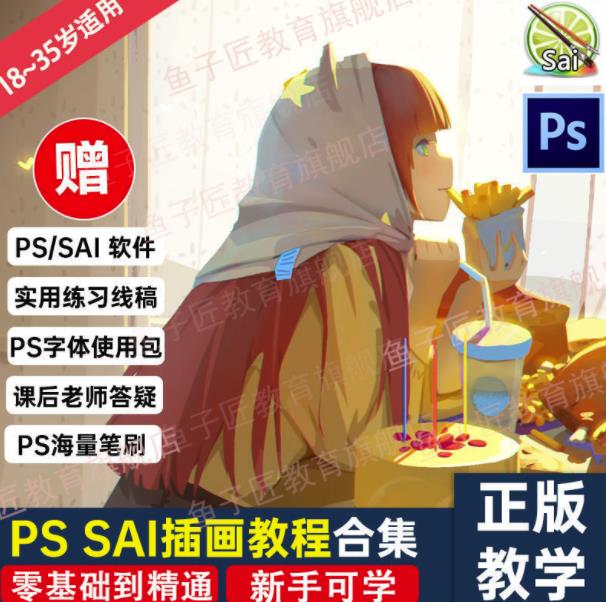 【鱼子匠】原画插画全套录播课程，快速学习动漫插画技术-云帆项目库
