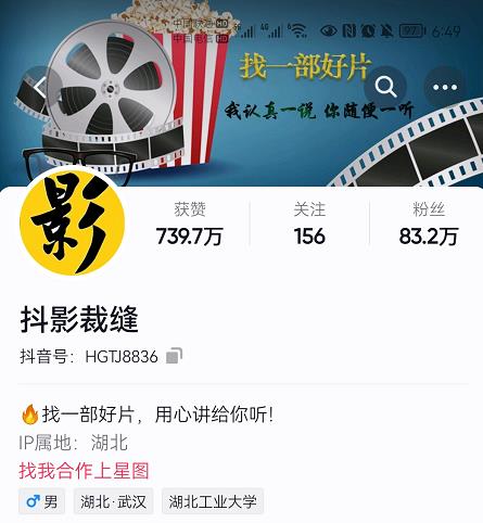 抖影裁缝·影视解说进阶课程【高级班】，学完能独立完成电影解说视频的制作与分发-云帆项目库