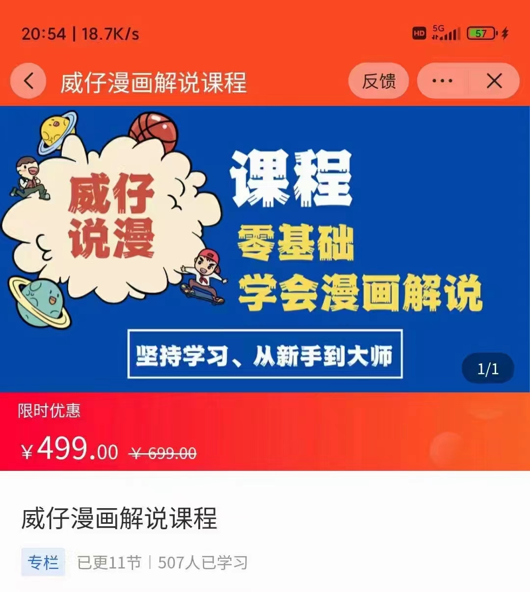 漫画解说实操教程：零基础学会漫画解说,，快速起号+文案写作+漫画剪辑（全部流程）-云帆项目库