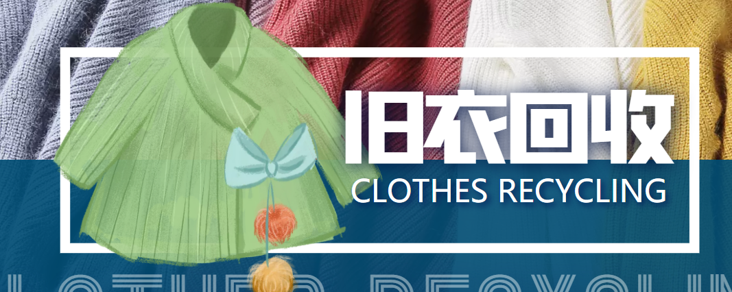 冷门项目-线上线下旧衣服回收项目，有人靠它年赚百万【回收渠道+教程】-云帆项目库