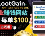 做调查下载APP, 玩游戏赚钱 – 通过GPT（Get-Paid-To）每单100美元-云帆项目库