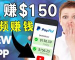 看YouTube视频赚钱2022 每天赚$150｜手机也能轻松操作的youtube 赚钱-云帆项目库