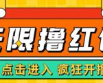 最新某养鱼平台接码无限撸红包项目，提现秒到轻松日入几百+【详细玩法教程】-云帆项目库
