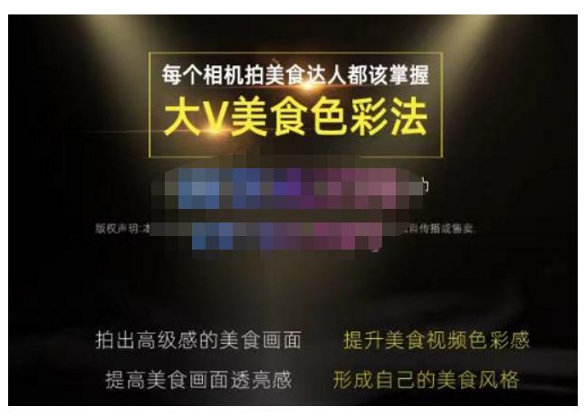 大V美食色彩法（相机拍美食+透亮美食灯光+电脑剪映调色），教你用相机拍出高级感的美食画面-云帆项目库