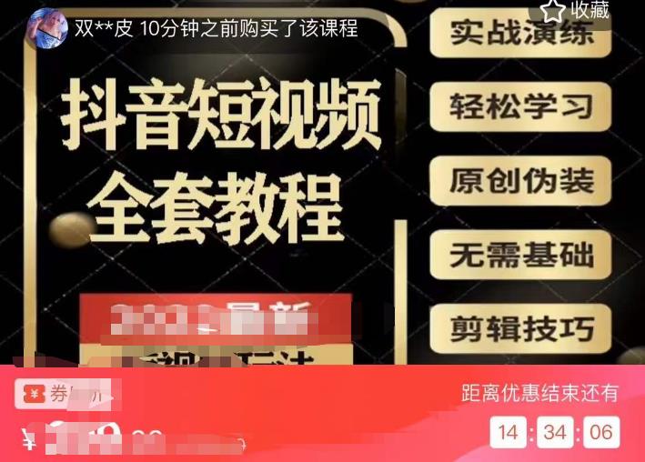 猫影工厂·2023最新抖音短视频全套教程，无需基础，轻松学习-云帆项目库