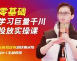 陈大黑牛千川课:零基础学习巨量千川投放实操课,从底层逻辑到详细实操全部传授-云帆项目库