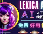AI人工智能给图工具,免费-简单-好用AI文本转图像海量创意和图库!-云帆项目库