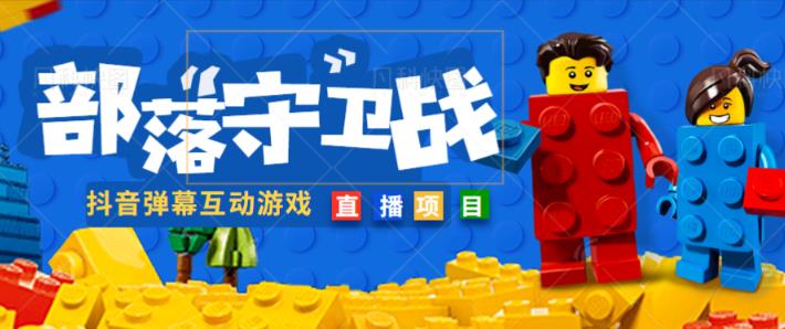 外面收费1980的抖音弹幕互动直播最强弹珠，抖音报白，实时互动直播【软件+教程】-云帆项目库