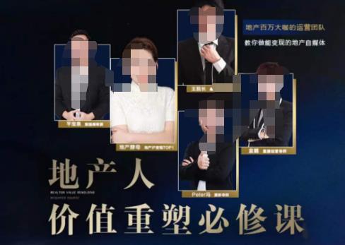 地产酵母-地产直播运营必修课，教你做能变现的地产号（直播运营实操+投放+变现合集）-云帆项目库
