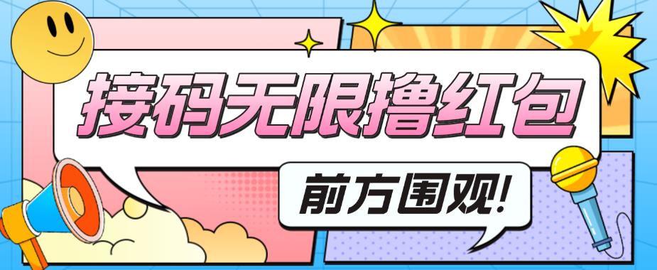 最新某新闻平台接码无限撸0.88元，提现秒到账【详细玩法教程】-云帆项目库