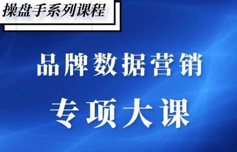 品牌医生·品牌营销数据分析，行业洞察-竞品分析-产品开发-爆品打造-云帆项目库