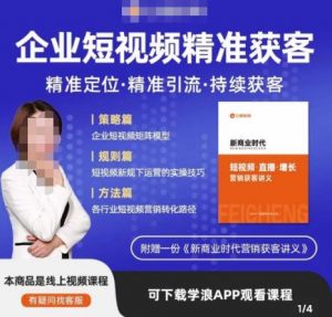 许茹冰·短视频运营精准获客，​专为企业打造短视频自媒体账号（精准定位·精准引流·持续获客）-云帆项目库