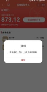 百度问答账号封禁提现方法，有人帮别人提现月入过万【随时和谐目前可用】-云帆项目库