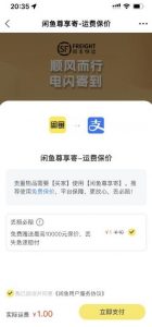 2023最火最新版外面1988上车的闲鱼自动收货源码带搭建教程-云帆项目库