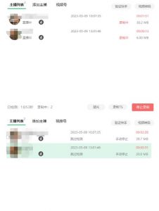 收费199的多平台直播录制工具,实时录制高清视频自动下载【软件+详细教程】-云帆项目库