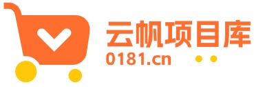 云帆项目库-网创项目_副业项目_轻创业_网络项目资源网