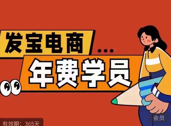 纪主任·拼多多年费会员，0基础起店的详细系列课程+当下最牛的低价起量玩法+简单粗暴的动销玩法-云帆项目库