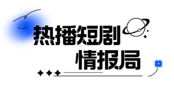 一套PR短剧模板，短剧导入就可以过原创，轻轻松松剪好一部短剧-云帆项目库