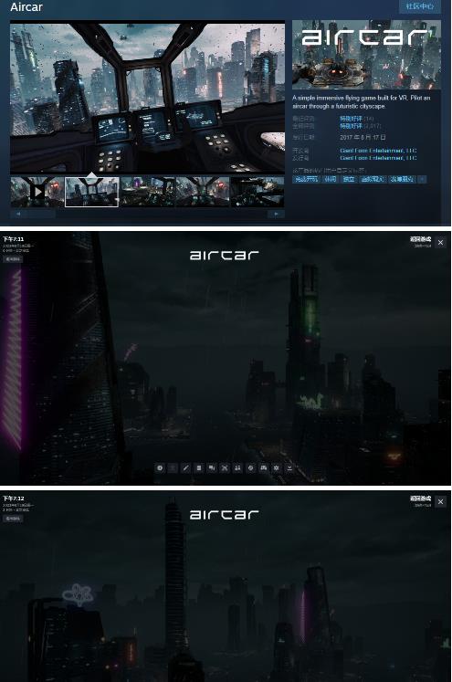 AirCar全景直播项目2023年抖音最新最火直播玩法（兔费游戏+开通VR权限+直播间搭建指导）-云帆项目库