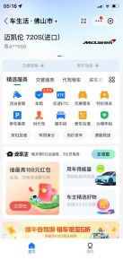 支付宝豪车认证教程，倒卖教程轻松日入300+还有助于提升芝麻分【揭秘】-云帆项目库