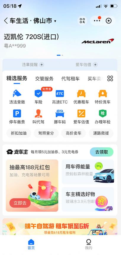 支付宝豪车认证教程，倒卖教程轻松日入300+还有助于提升芝麻分【揭秘】-云帆项目库