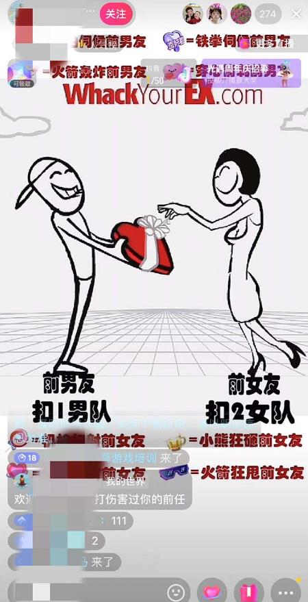 抖音最火无人直播玩法暴打前任弹幕礼物互动整蛊小游戏(游戏软件+开播教程)-云帆项目库