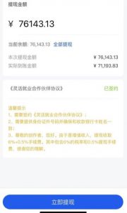 市面高端12800米6月最新短剧玩法（抖音+快手+B站+视频号）日入1000-5000，小白从零就可开始-云帆项目库