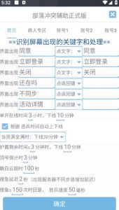 最新coc部落冲突辅助脚本,自动刷墙刷资源捐兵布阵宝石【永久脚本+使用教程】-云帆项目库