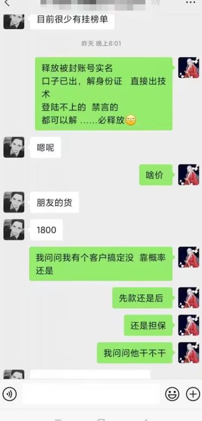 外面收费1800的最新快手抖音捞实名方法，会员自测【随时失效】-云帆项目库