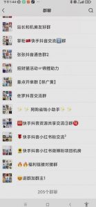 一个人如何利用微信群自动群发引流,一星期装满200个群,日入500+【揭秘】-云帆项目库