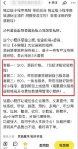 2023零成本源码搬运(适用于拼多多、淘宝、闲鱼、转转)-云帆项目库